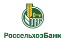 Банк Россельхозбанк в Томаровке